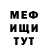 Меф мука reddrizzt