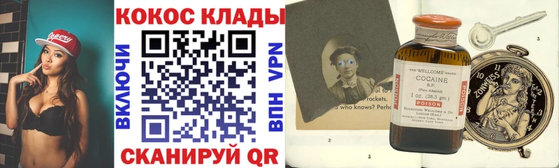 OMG как зайти Гаврилов-Ям Кокаин Fish Scale