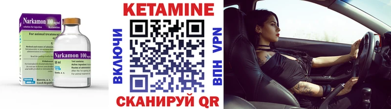 КЕТАМИН ketamine  гидра ONION  Гаврилов-Ям 