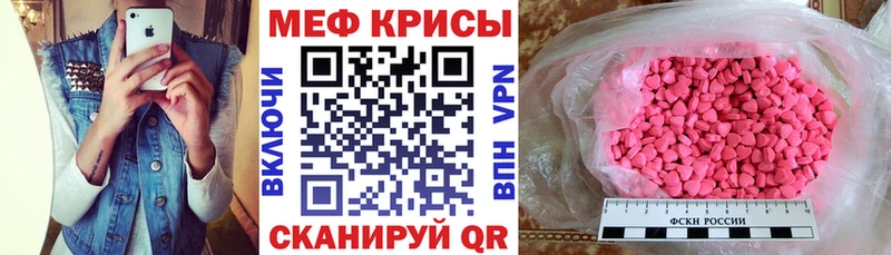 МЕФ мяу мяу площадка формула Гаврилов-Ям