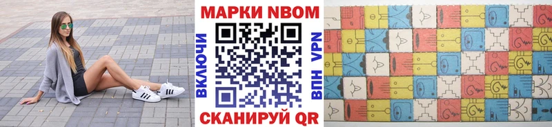 Марки N-bome 1,8мг  Гаврилов-Ям 