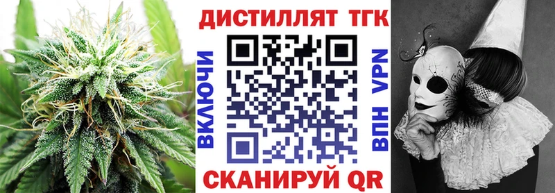 Дистиллят ТГК жижа  Гаврилов-Ям 